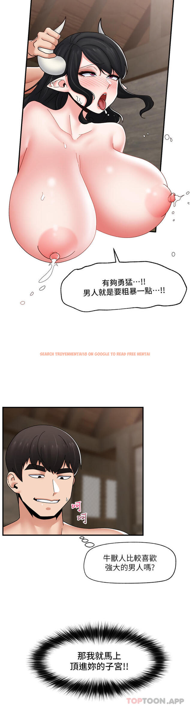 查看漫画異世界催眠王 - 第78話-你比我老公還厲害！ - tymanga.com中的1187879图片