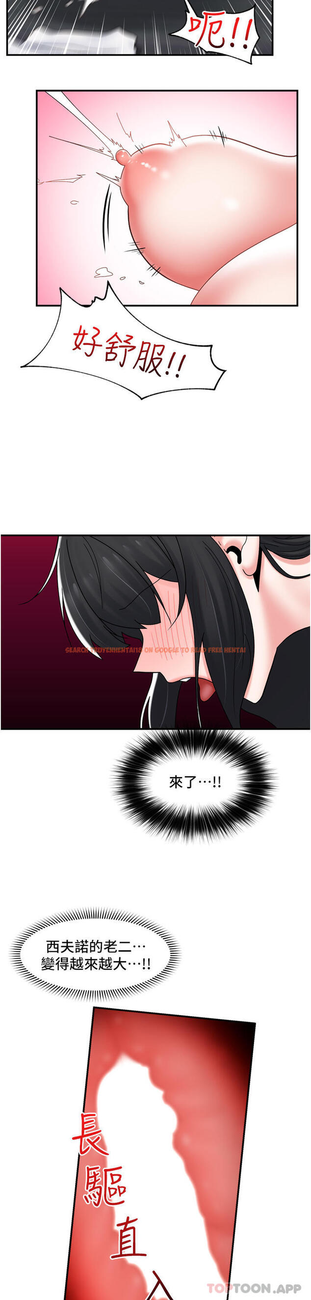 查看漫画異世界催眠王 - 第78話-你比我老公還厲害！ - tymanga.com中的1187881图片