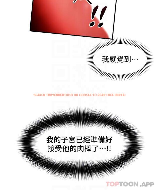 查看漫画異世界催眠王 - 第78話-你比我老公還厲害！ - tymanga.com中的1187882图片