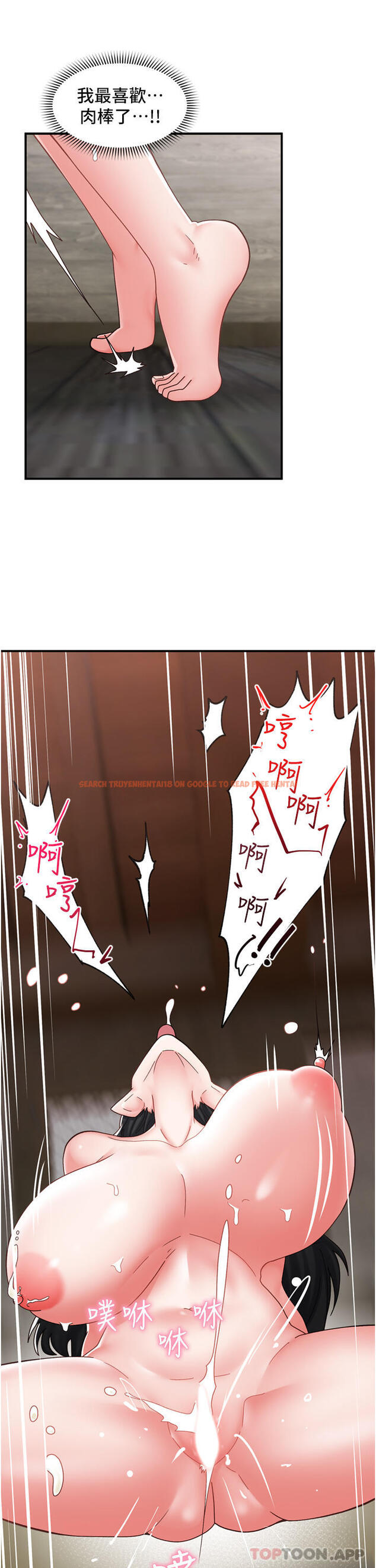查看漫画異世界催眠王 - 第78話-你比我老公還厲害！ - tymanga.com中的1187883图片