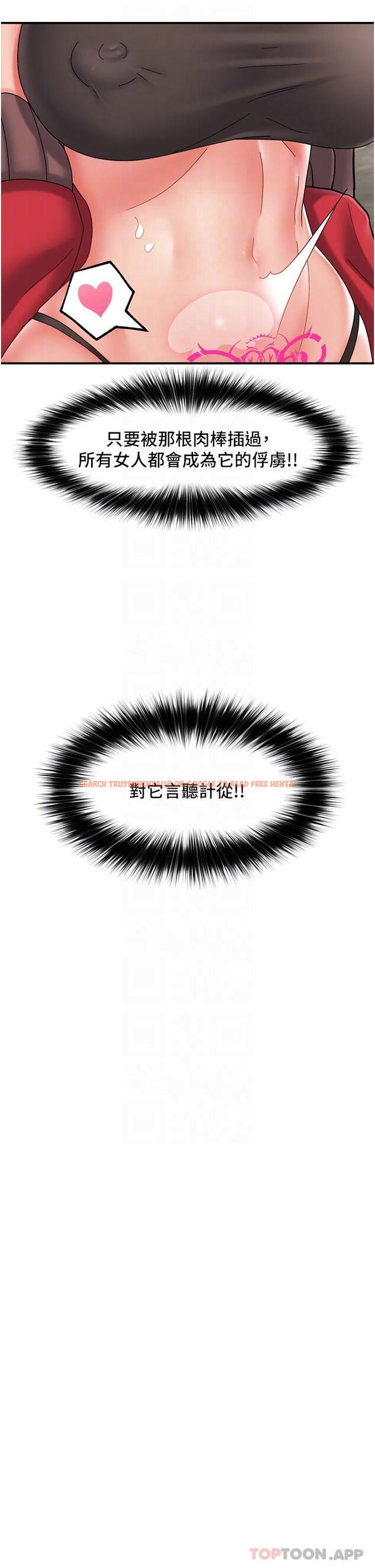 查看漫画異世界催眠王 - 第78話-你比我老公還厲害！ - tymanga.com中的1187886图片