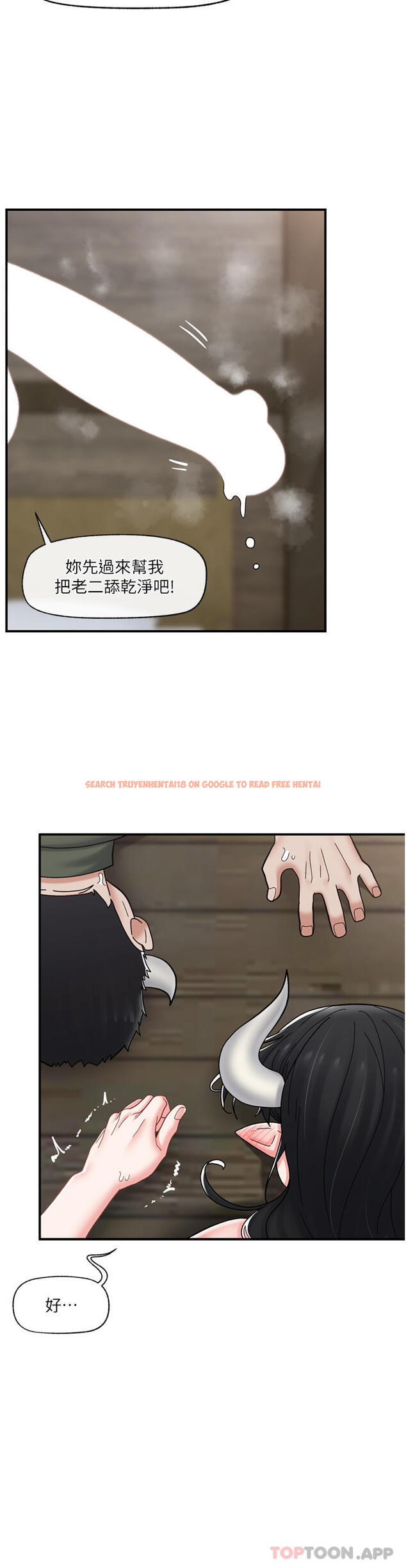 查看漫画異世界催眠王 - 第78話-你比我老公還厲害！ - tymanga.com中的1187888图片