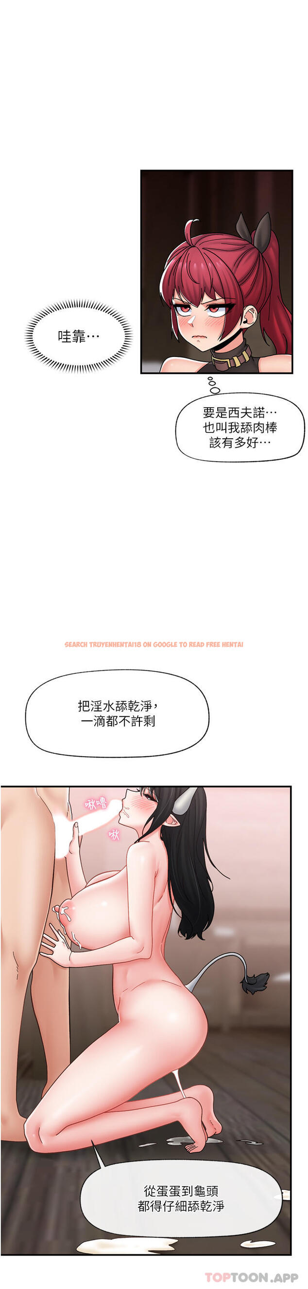 查看漫画異世界催眠王 - 第78話-你比我老公還厲害！ - tymanga.com中的1187889图片