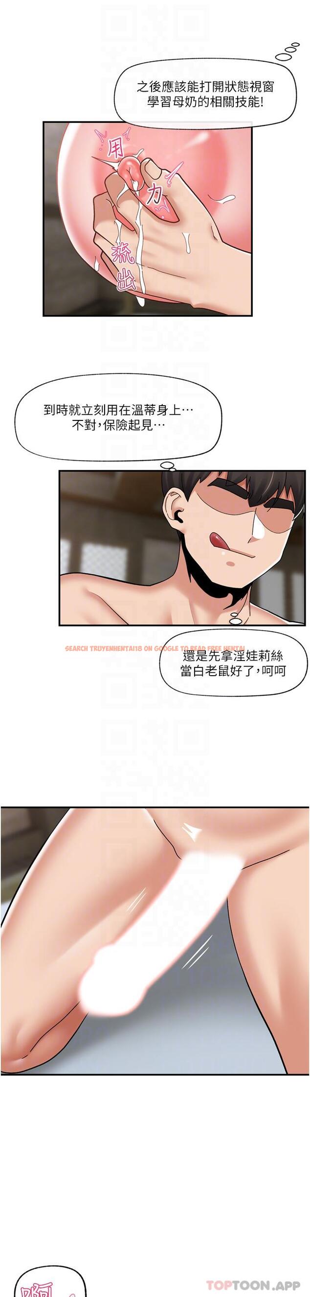 查看漫画異世界催眠王 - 第78話-你比我老公還厲害！ - tymanga.com中的1187898图片