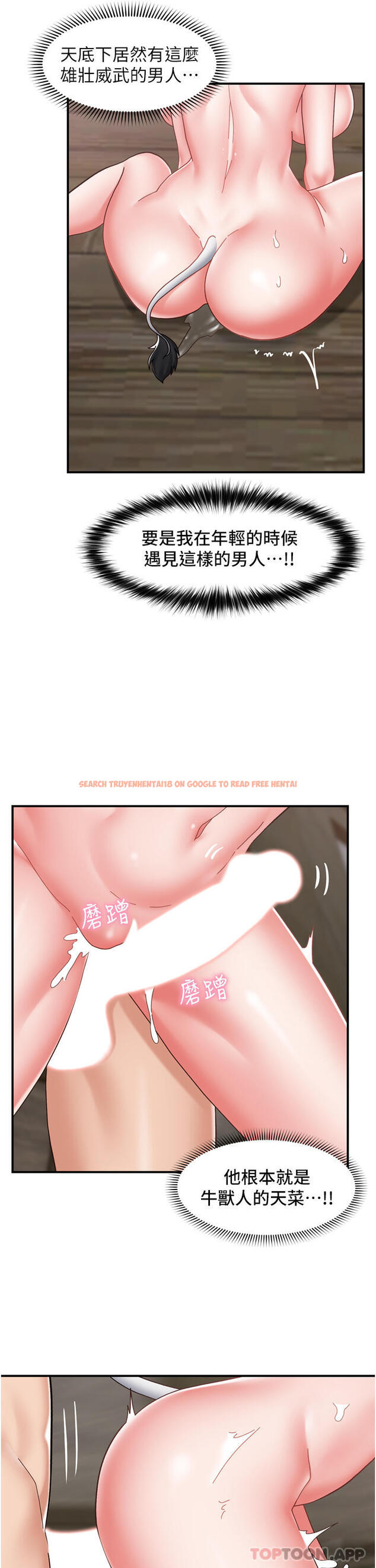 查看漫画異世界催眠王 - 第78話-你比我老公還厲害！ - tymanga.com中的1187905图片