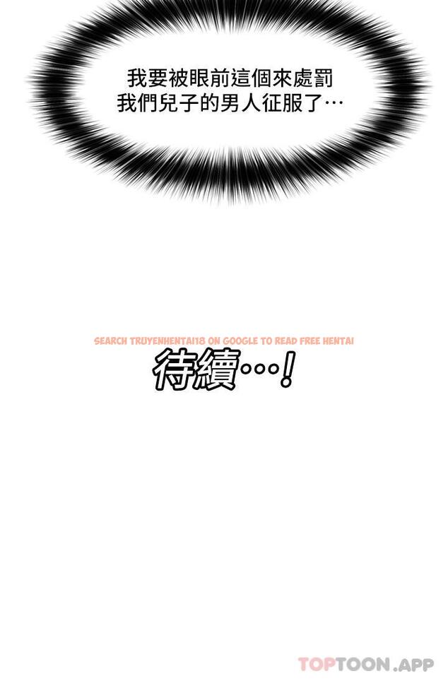 查看漫画異世界催眠王 - 第78話-你比我老公還厲害！ - tymanga.com中的1187907图片