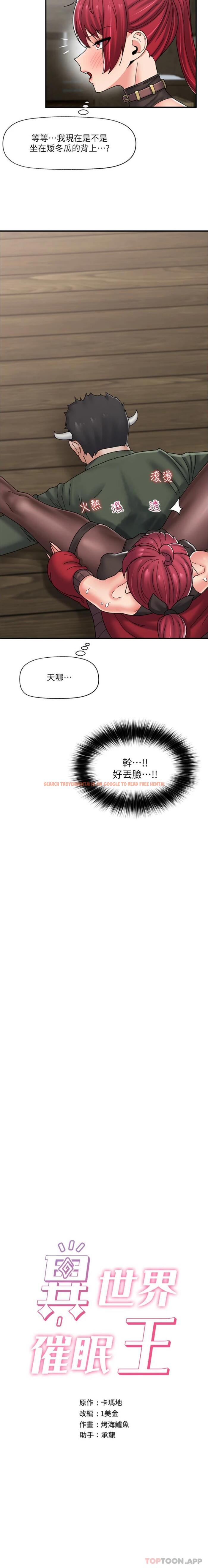 查看漫画異世界催眠王 - 第79話-被徹底征服的牛獸人妻 - tymanga.com中的1191718图片