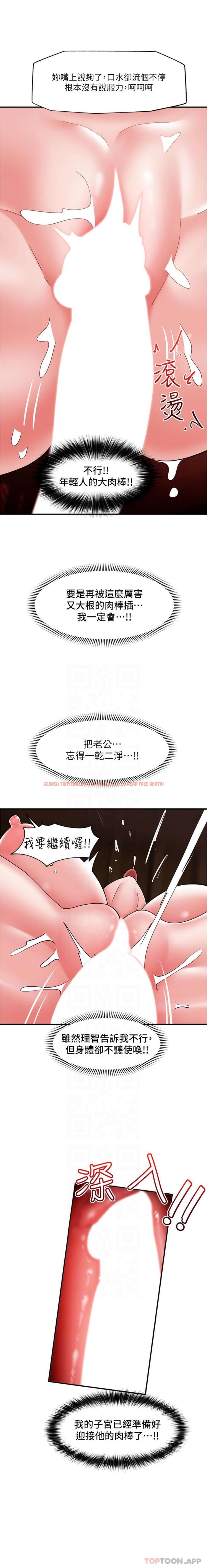 查看漫画異世界催眠王 - 第79話-被徹底征服的牛獸人妻 - tymanga.com中的1191729图片