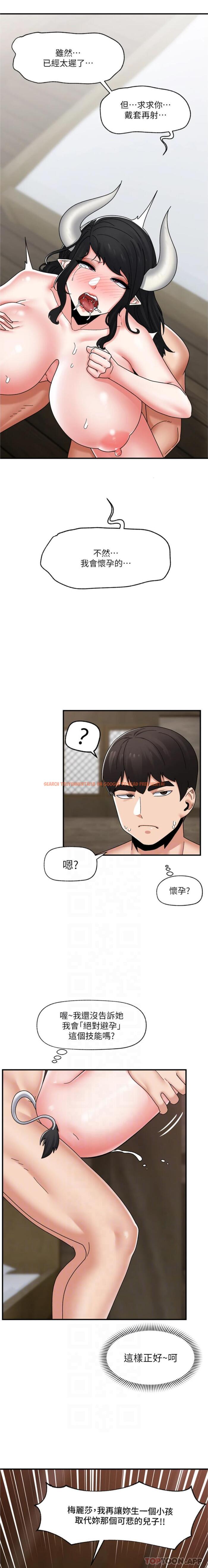 查看漫画異世界催眠王 - 第79話-被徹底征服的牛獸人妻 - tymanga.com中的1191730图片