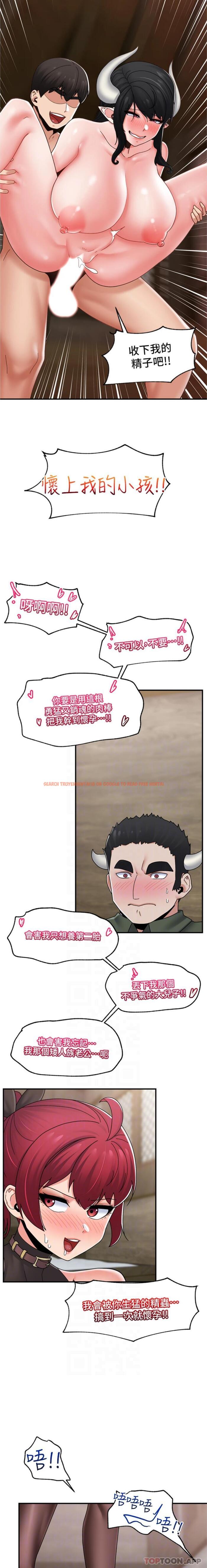 查看漫画異世界催眠王 - 第79話-被徹底征服的牛獸人妻 - tymanga.com中的1191731图片