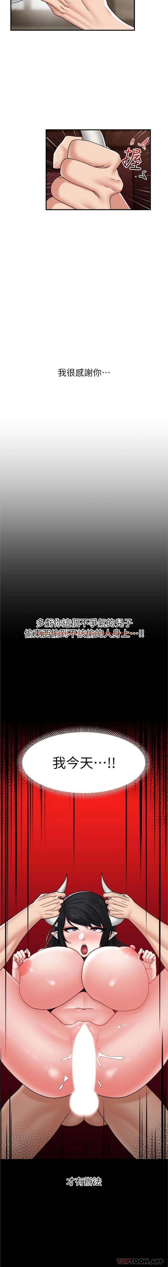 查看漫画異世界催眠王 - 第79話-被徹底征服的牛獸人妻 - tymanga.com中的1191734图片