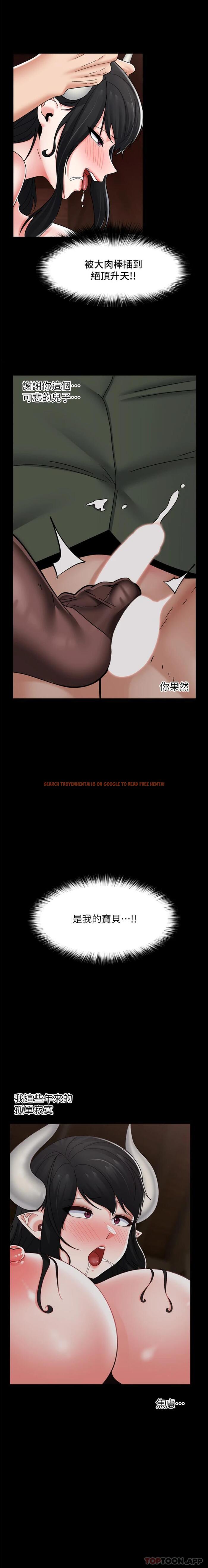 查看漫画異世界催眠王 - 第79話-被徹底征服的牛獸人妻 - tymanga.com中的1191735图片