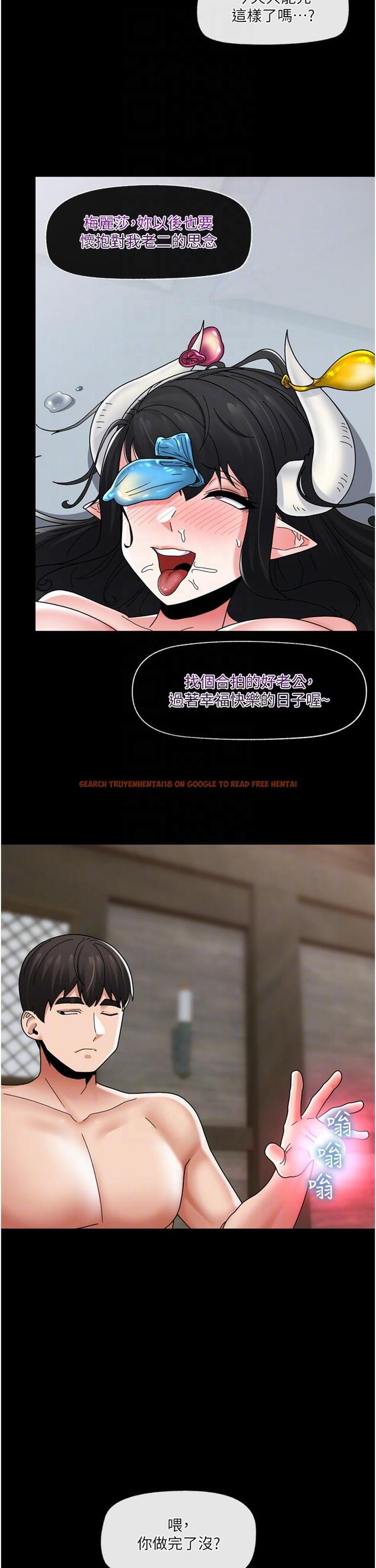 查看漫画異世界催眠王 - 第80話-踏上獵豔旅程 - tymanga.com中的1197955图片