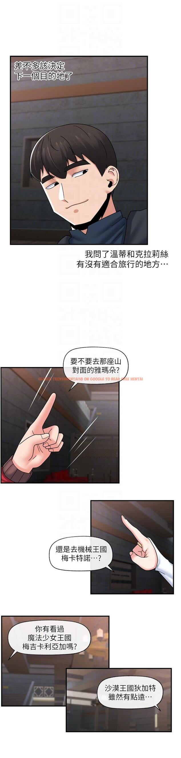 查看漫画異世界催眠王 - 第80話-踏上獵豔旅程 - tymanga.com中的1197973图片