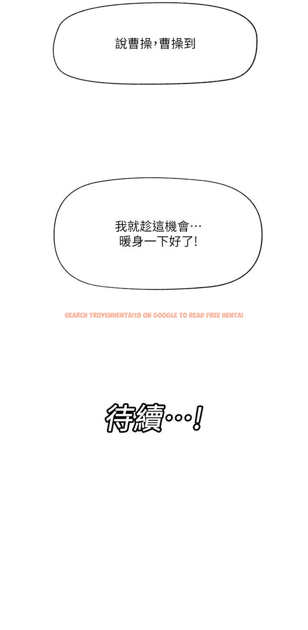 查看漫画異世界催眠王 - 第80話-踏上獵豔旅程 - tymanga.com中的1197983图片