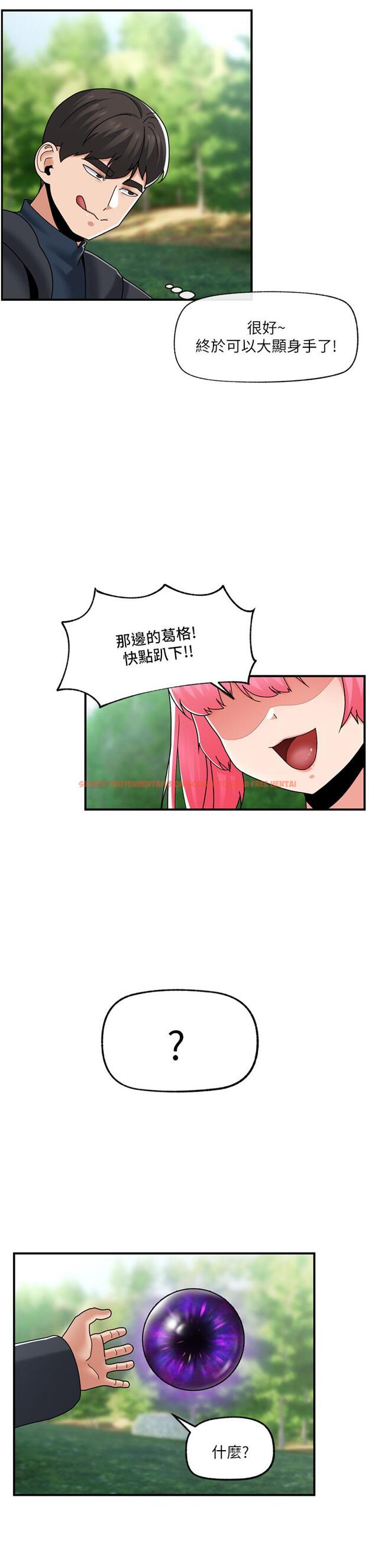 查看漫画異世界催眠王 - 第81話-偶像愛萌登場！ - tymanga.com中的1204966图片