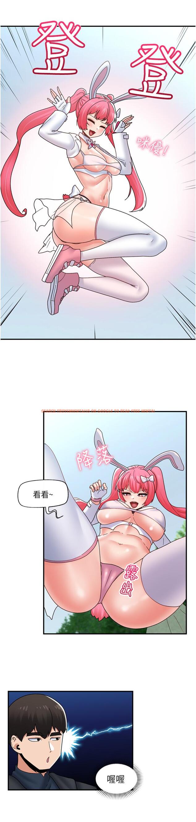 查看漫画異世界催眠王 - 第81話-偶像愛萌登場！ - tymanga.com中的1204968图片