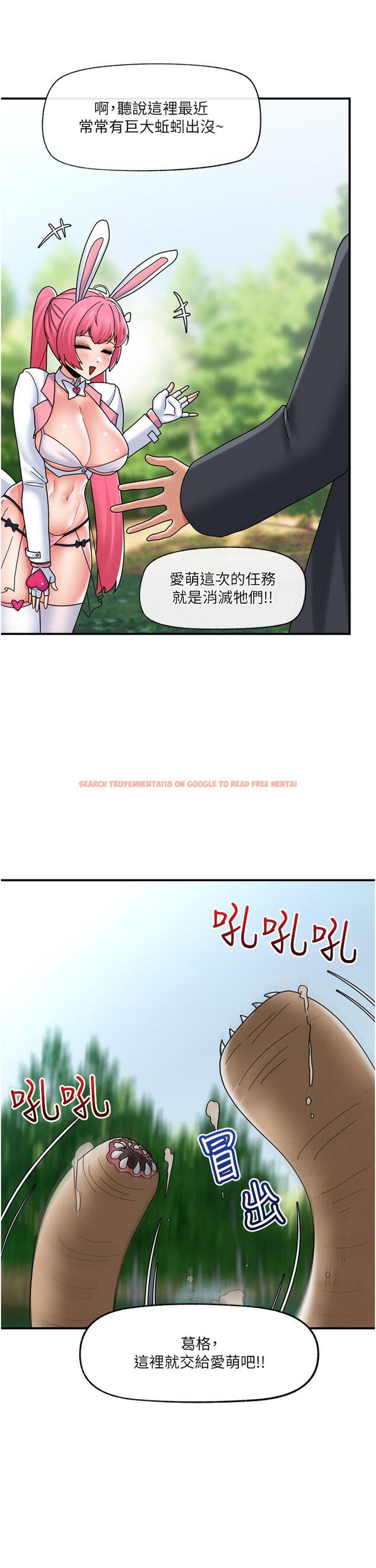 查看漫画異世界催眠王 - 第81話-偶像愛萌登場！ - tymanga.com中的1204977图片