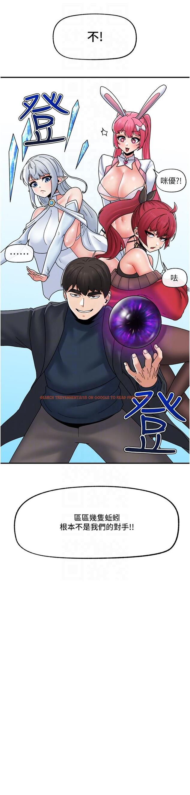 查看漫画異世界催眠王 - 第81話-偶像愛萌登場！ - tymanga.com中的1204978图片
