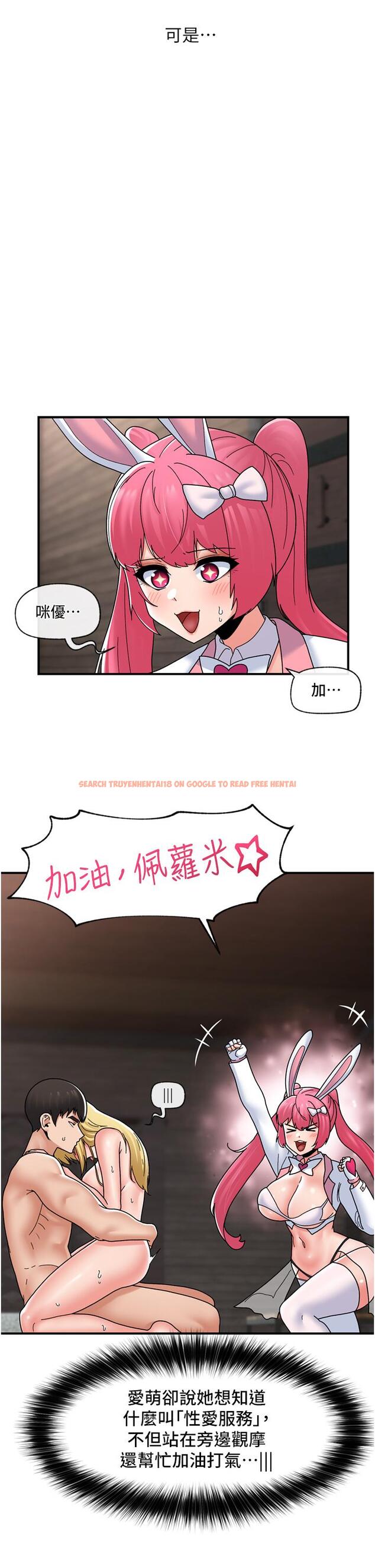 查看漫画異世界催眠王 - 第81話-偶像愛萌登場！ - tymanga.com中的1204981图片