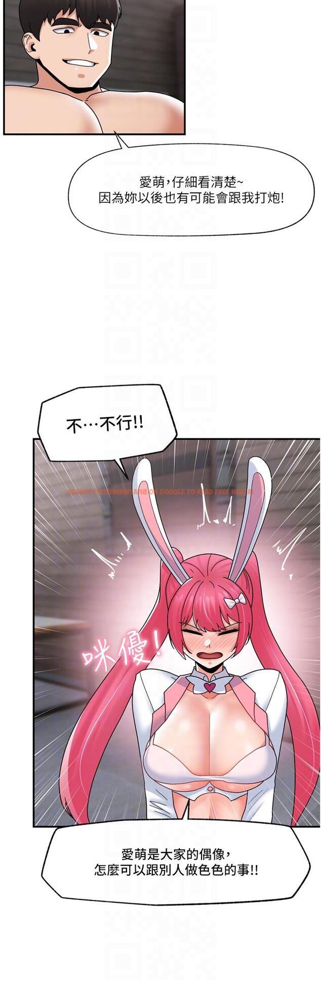 查看漫画異世界催眠王 - 第81話-偶像愛萌登場！ - tymanga.com中的1204986图片