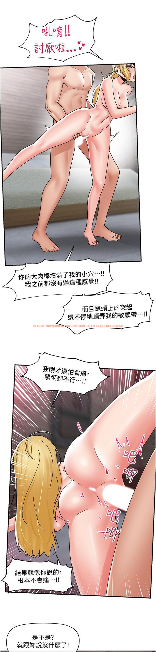 查看漫画異世界催眠王 - 第81話-偶像愛萌登場！ - tymanga.com中的1204993图片