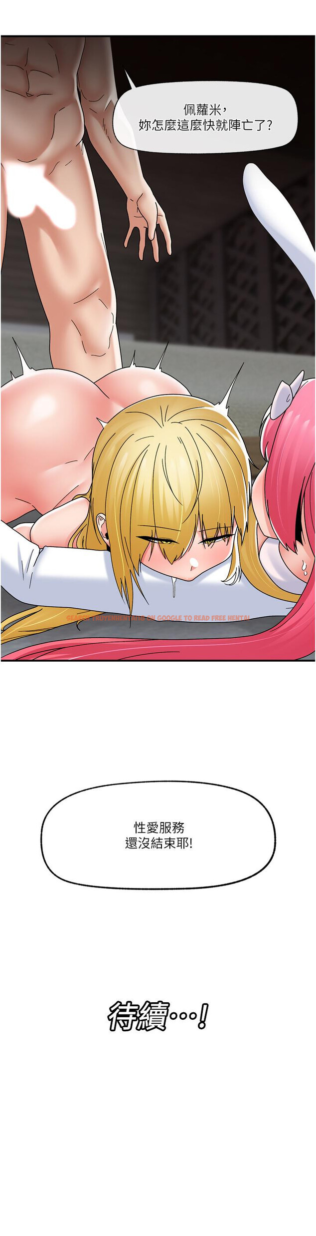 查看漫画異世界催眠王 - 第81話-偶像愛萌登場！ - tymanga.com中的1205002图片