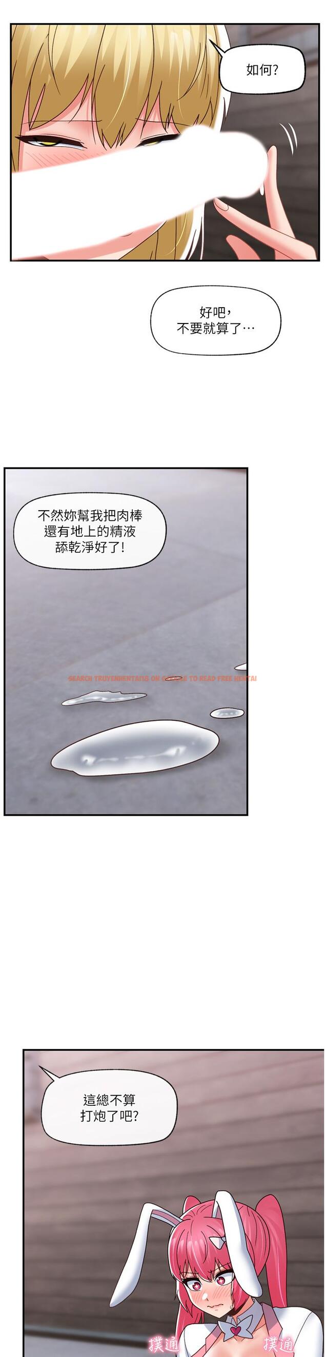 查看漫画異世界催眠王 - 第82話-調教兔女郎的特別方法 - tymanga.com中的1217472图片