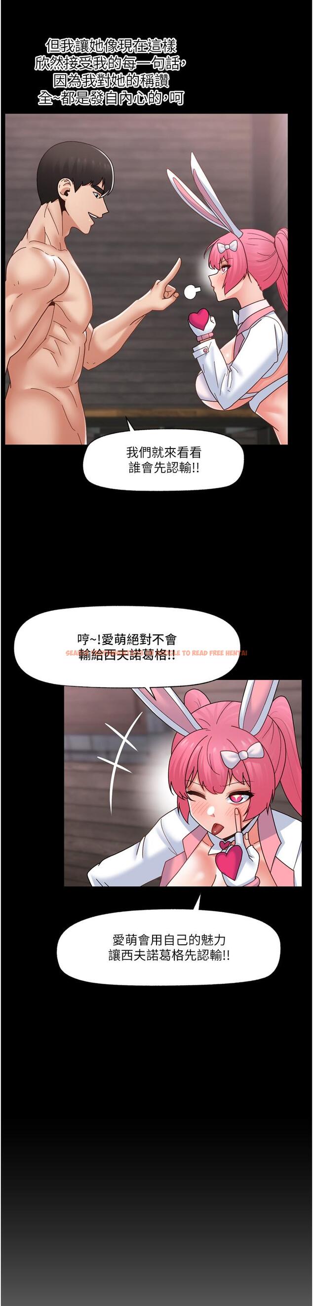 查看漫画異世界催眠王 - 第82話-調教兔女郎的特別方法 - tymanga.com中的1217494图片