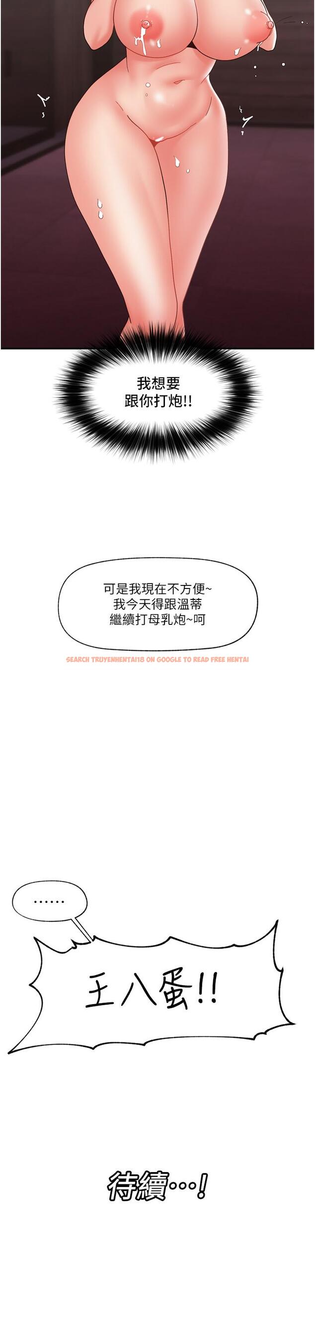 查看漫画異世界催眠王 - 第82話-調教兔女郎的特別方法 - tymanga.com中的1217507图片