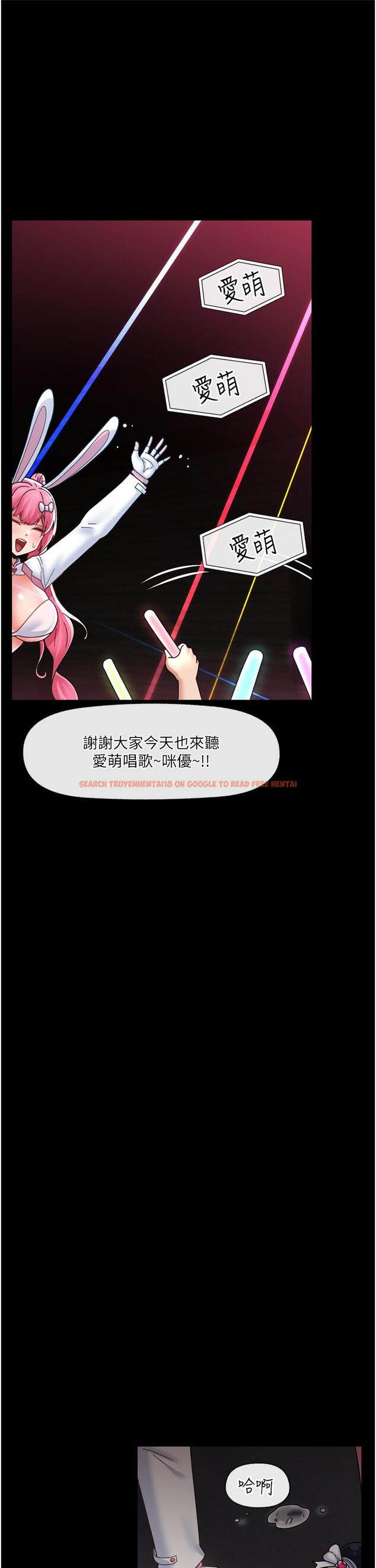 查看漫画異世界催眠王 - 第83話-西夫諾的專屬偶像 - tymanga.com中的1225042图片