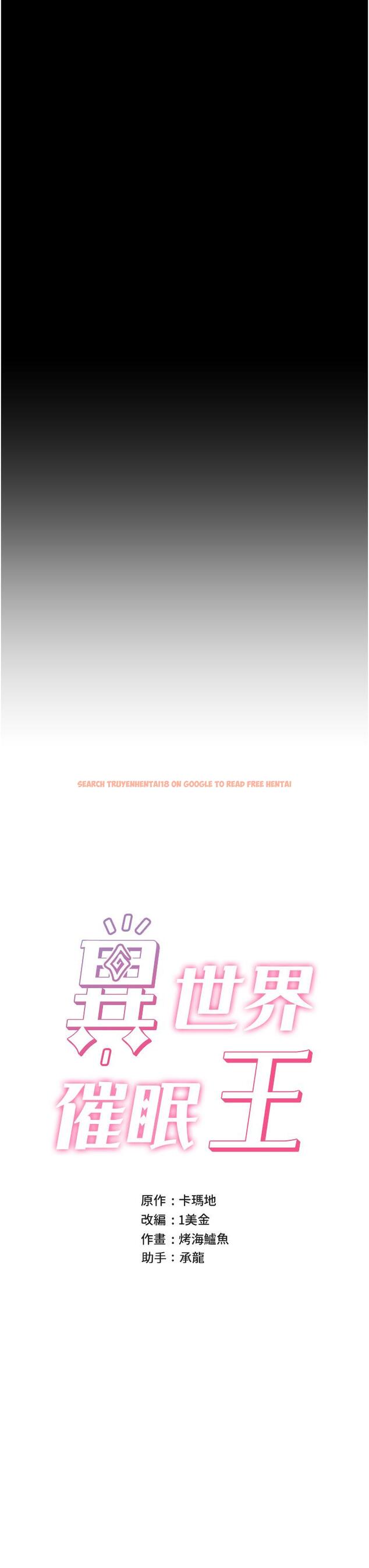 查看漫画異世界催眠王 - 第83話-西夫諾的專屬偶像 - tymanga.com中的1225044图片
