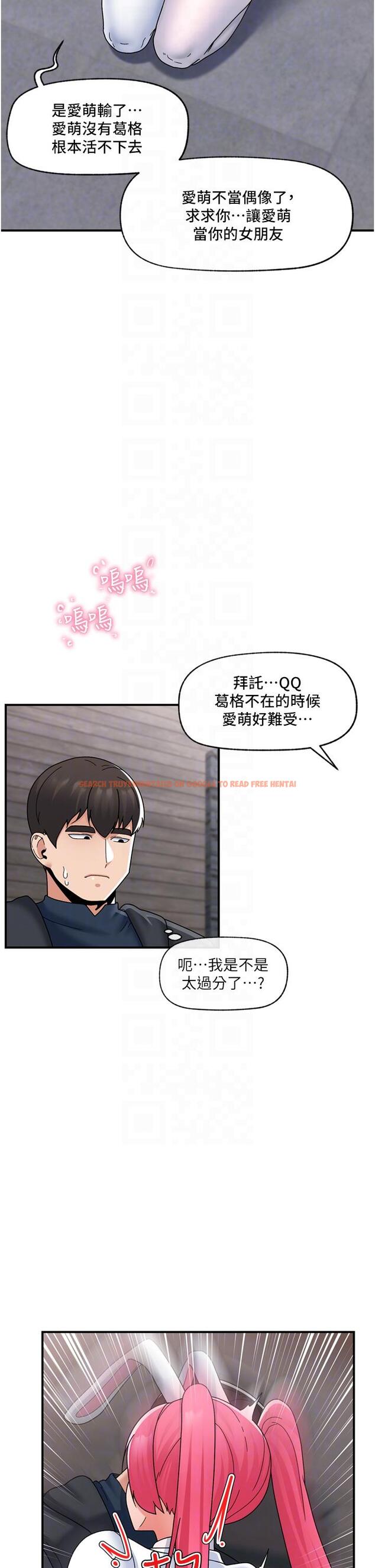 查看漫画異世界催眠王 - 第83話-西夫諾的專屬偶像 - tymanga.com中的1225063图片