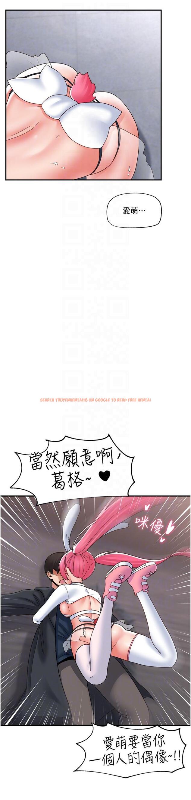 查看漫画異世界催眠王 - 第83話-西夫諾的專屬偶像 - tymanga.com中的1225067图片