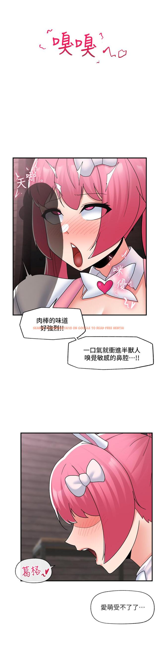 查看漫画異世界催眠王 - 第83話-西夫諾的專屬偶像 - tymanga.com中的1225072图片