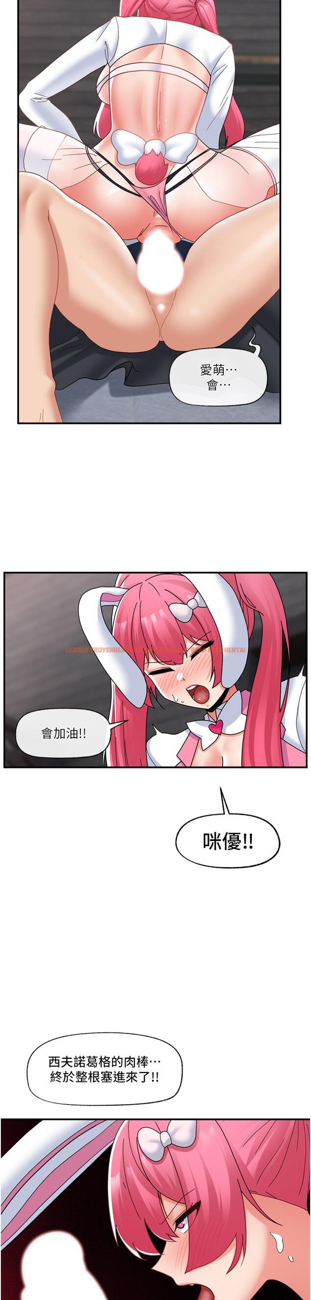查看漫画異世界催眠王 - 第83話-西夫諾的專屬偶像 - tymanga.com中的1225076图片