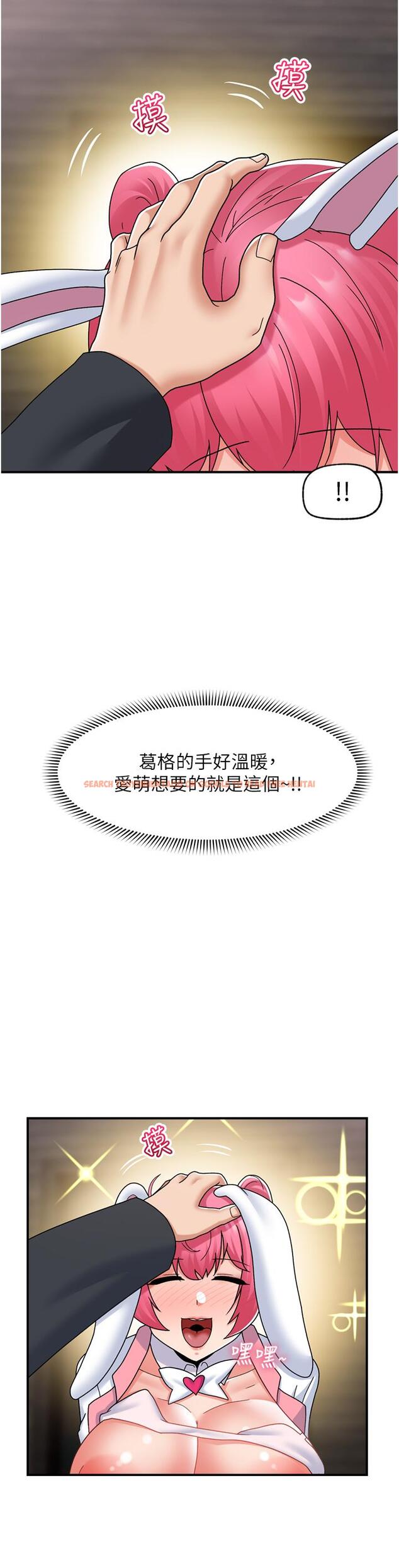 查看漫画異世界催眠王 - 最終話-稱霸異世界的催眠王 - tymanga.com中的1231746图片