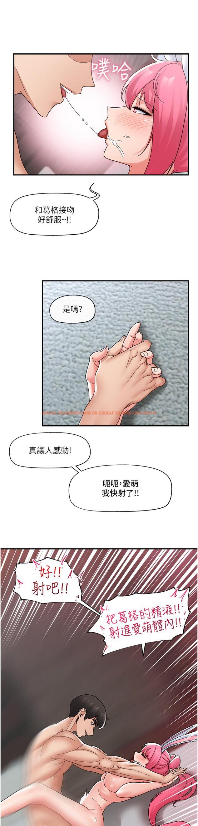 查看漫画異世界催眠王 - 最終話-稱霸異世界的催眠王 - tymanga.com中的1231756图片