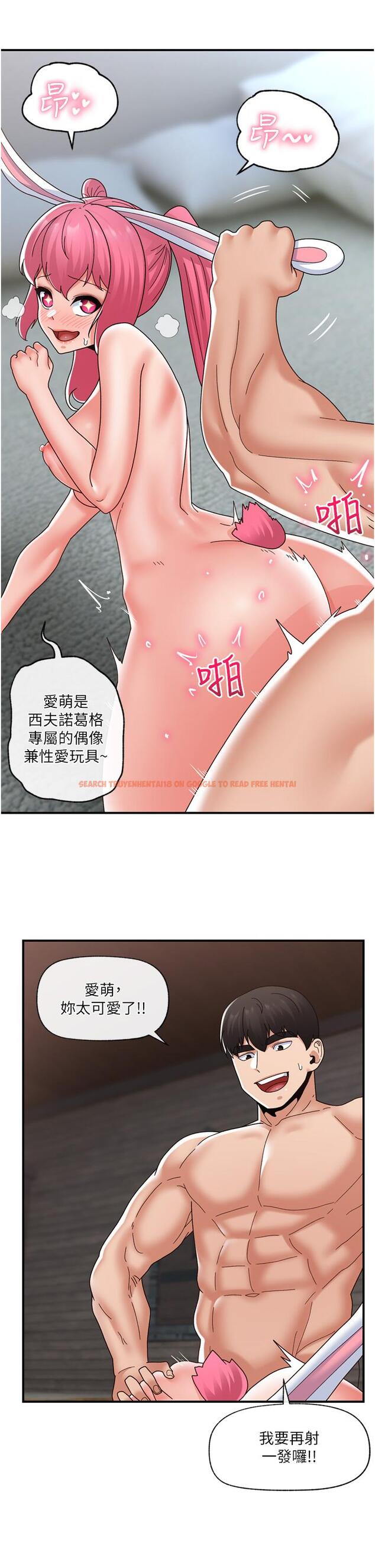 查看漫画異世界催眠王 - 最終話-稱霸異世界的催眠王 - tymanga.com中的1231765图片