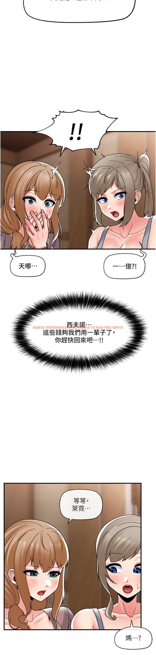 查看漫画異世界催眠王 - 最終話-稱霸異世界的催眠王 - tymanga.com中的1231775图片