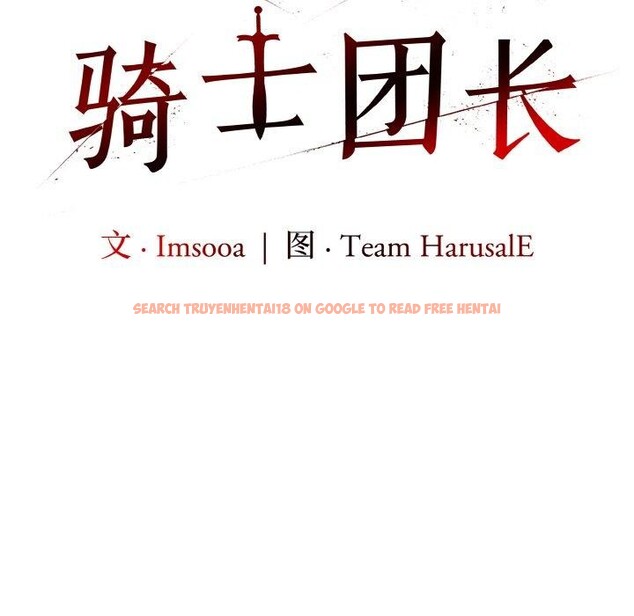 查看漫画異世界騎士團長 - 第11話 - tymanga.com中的3190604图片