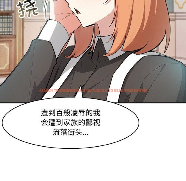查看漫画異世界騎士團長 - 第11話 - tymanga.com中的3190633图片