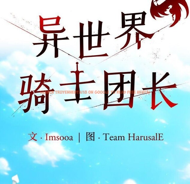 查看漫画異世界騎士團長 - 第12話 - tymanga.com中的3221186图片