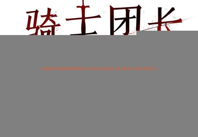查看漫画異世界騎士團長 - 第13話 - tymanga.com中的3241783图片