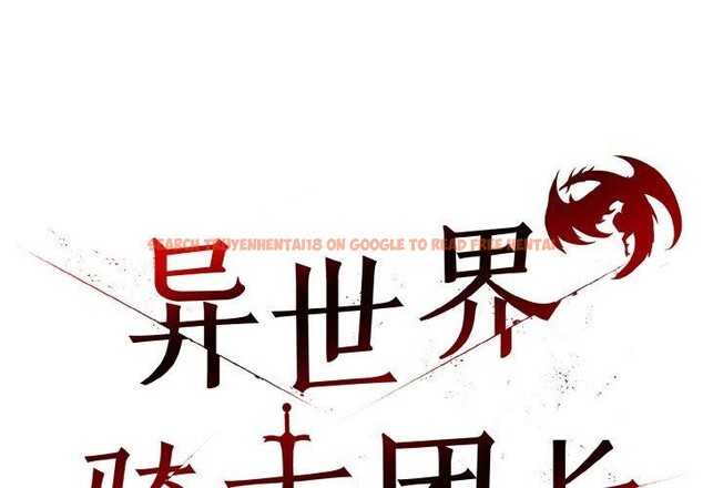 查看漫画異世界騎士團長 - 第14話 - tymanga.com中的3264640图片