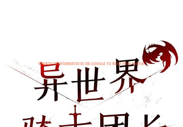 查看漫画異世界騎士團長 - 第15話 - tymanga.com中的3291093图片