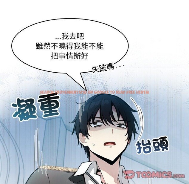 查看漫画異世界騎士團長 - 第16話 - tymanga.com中的3308883图片