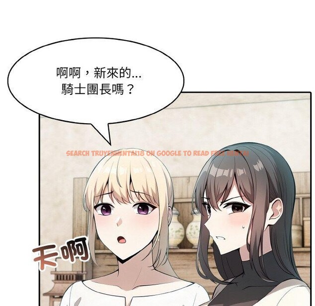 查看漫画異世界騎士團長 - 第16話 - tymanga.com中的3308912图片