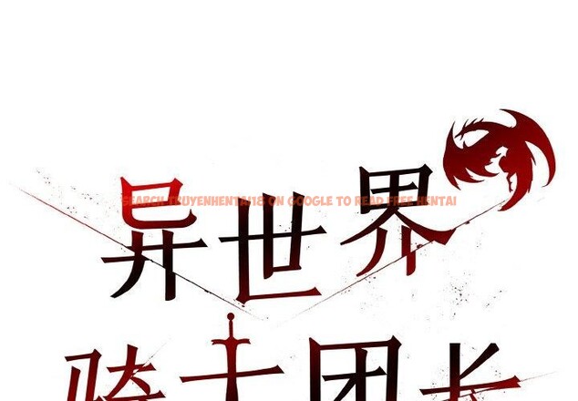 查看漫画異世界騎士團長 - 第17話 - tymanga.com中的3333589图片