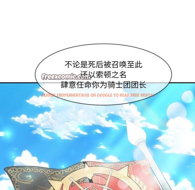 查看漫画異世界騎士團長 - 第18話 - tymanga.com中的3359962图片